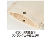 ボタンは真鍮製