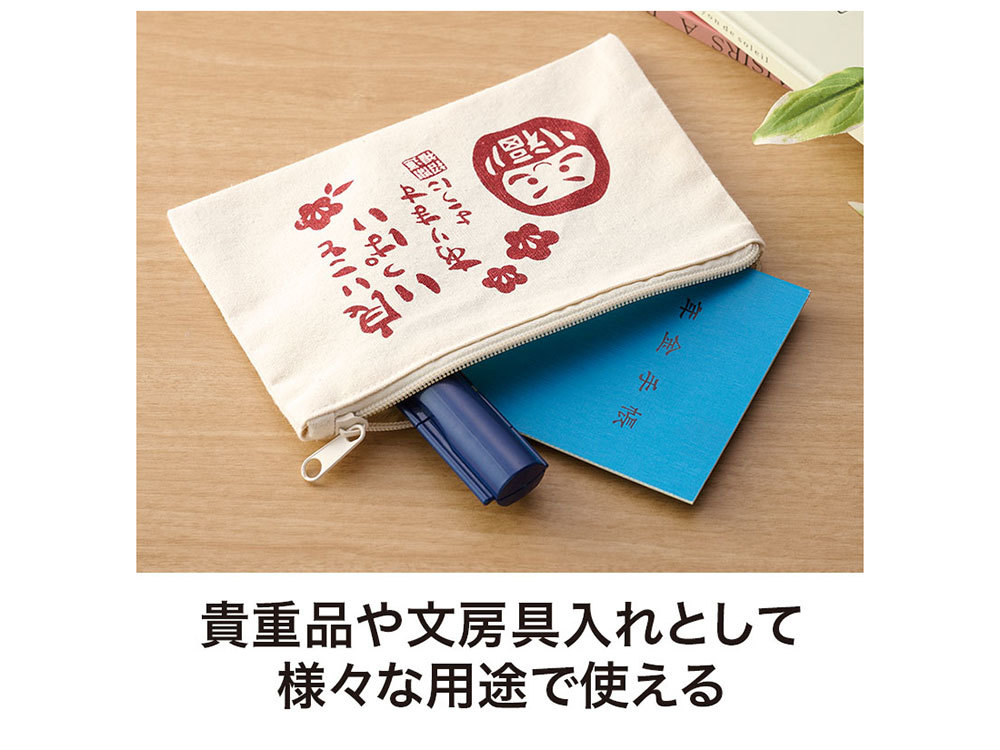 貴重品や文房具入れに