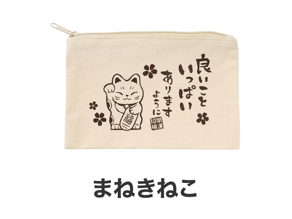 まねきねこ