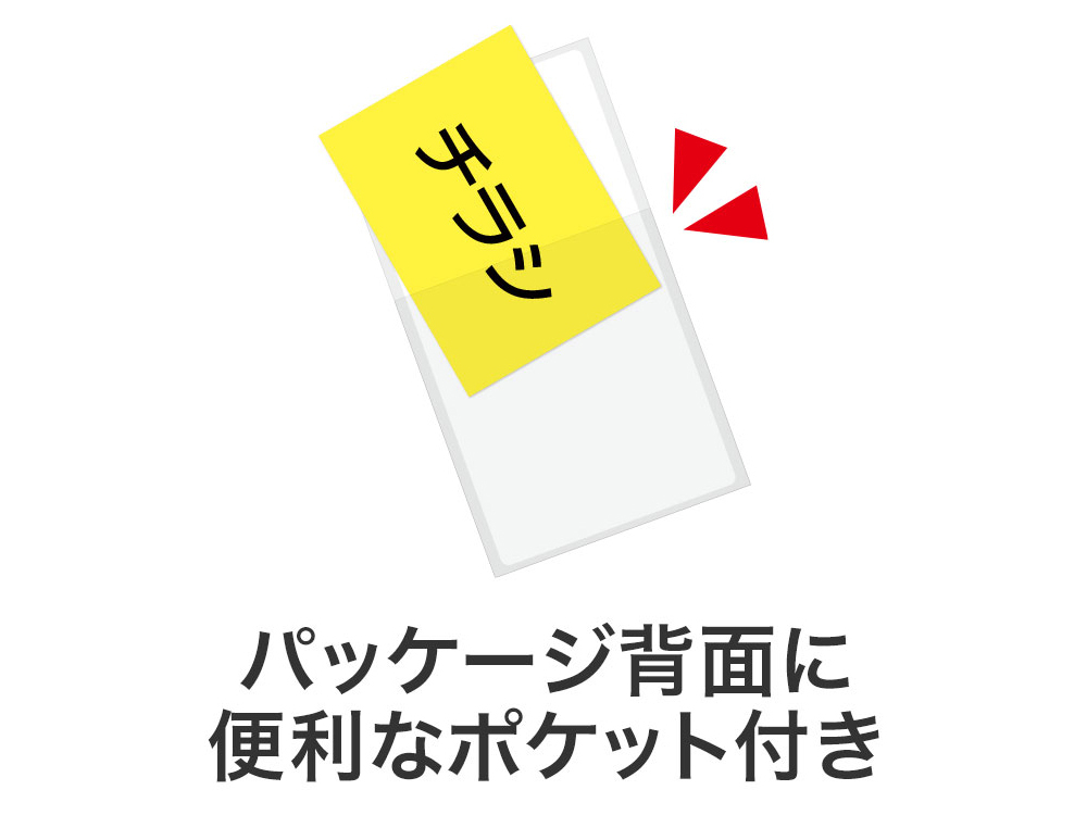 パッケージ背面にはポケット付き