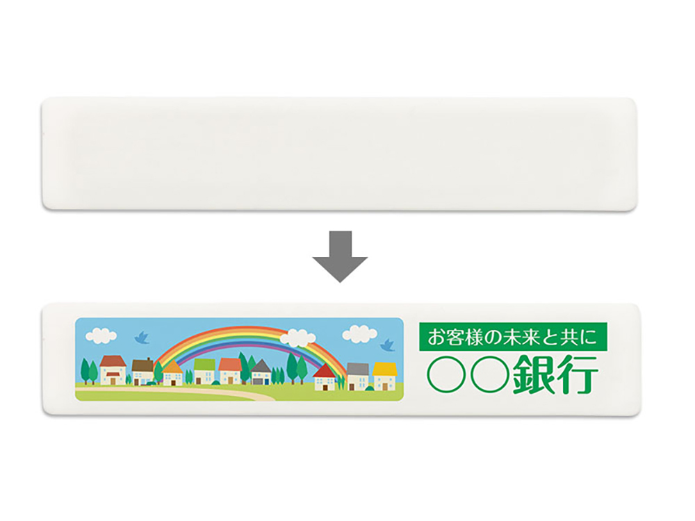 フルカラー印刷イメージ