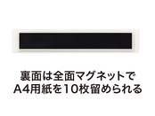 裏面が全面マグネットで強力接着！