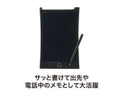 サッとかける電子メモパッド