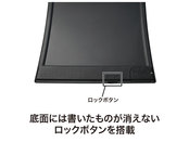 ロックボタン搭載