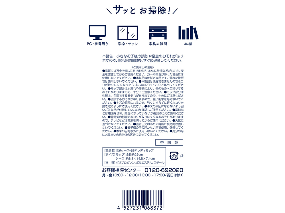 商品詳細