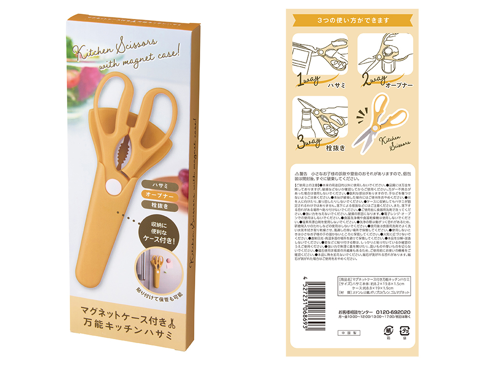 化粧箱入り