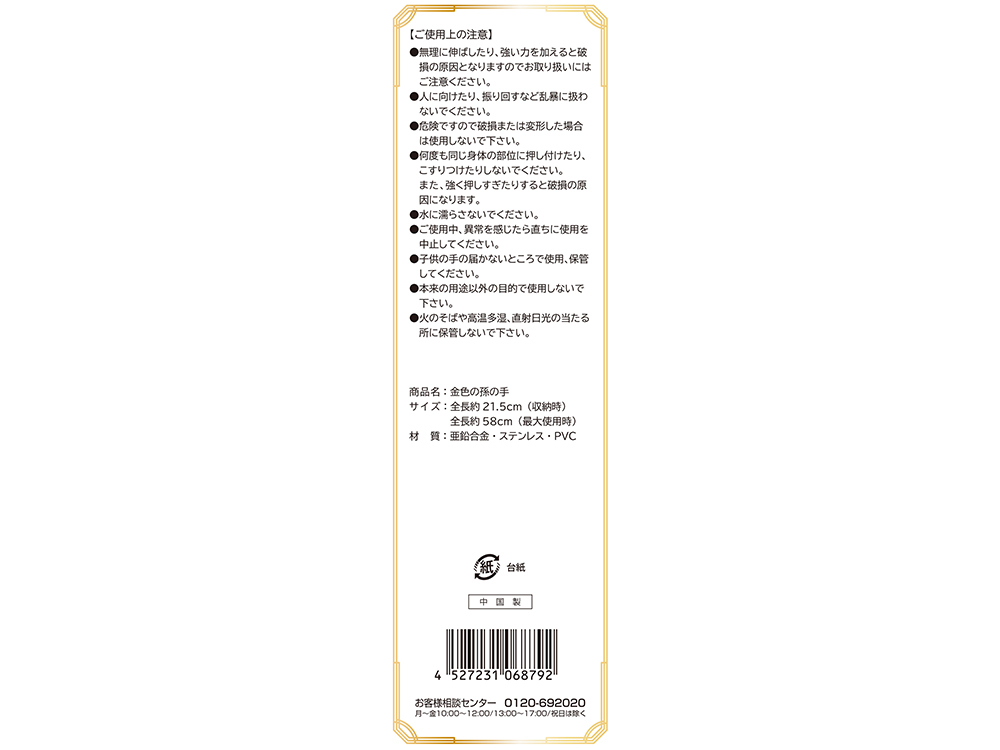 商品詳細