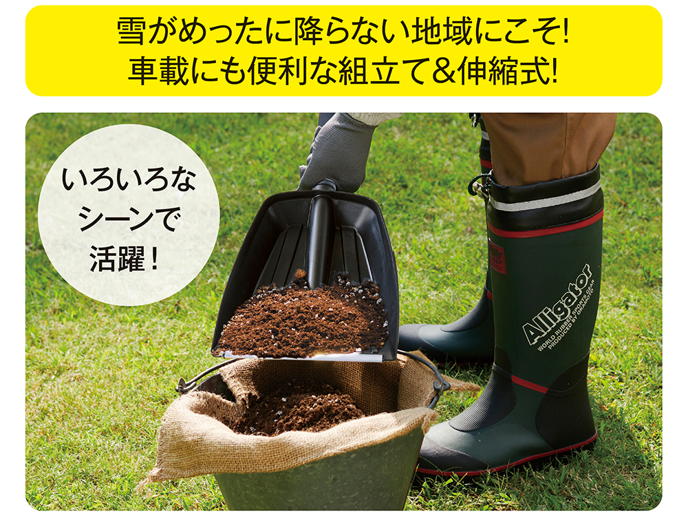 いろいろなシーンで活躍！
