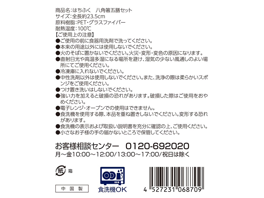 商品詳細