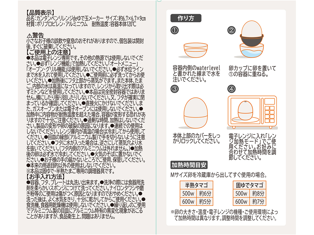 商品詳細