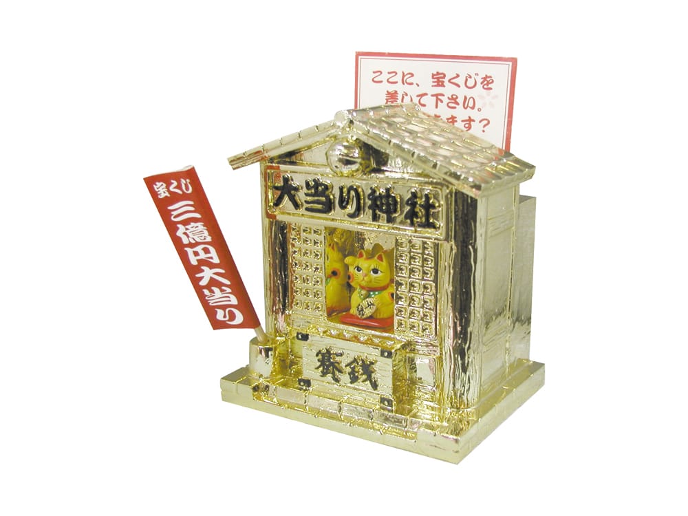 完売｜大当たり神社ゴールドバンク｜900円｜販促メッセ