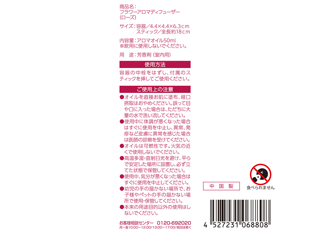 商品詳細