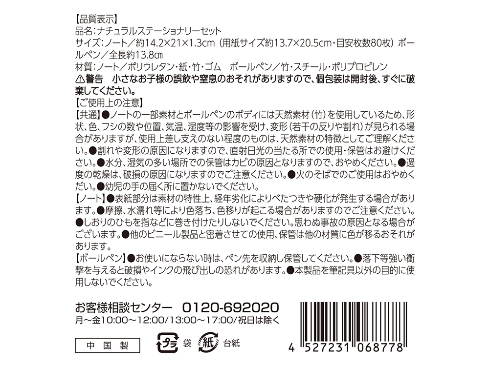 商品詳細
