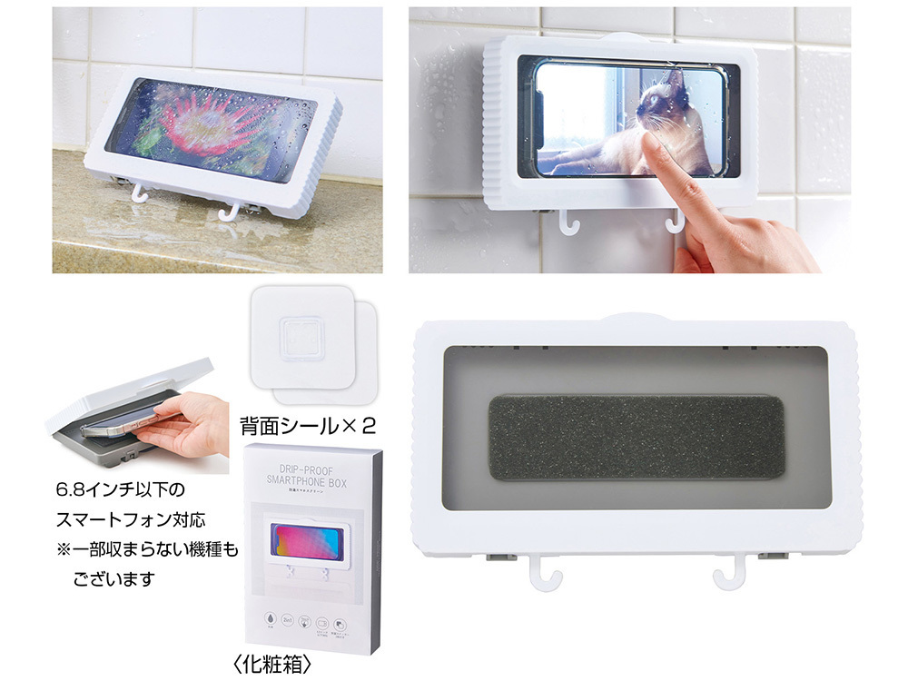 お風呂でスマホが使える防滴スマホスクリーン。壁掛け/スタンドの2WAY仕様。動画や音楽鑑賞に。