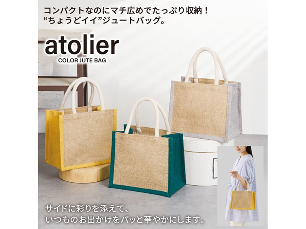 アトリアカラージュートバッグ