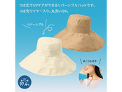 UVつば広リバーシブルハット