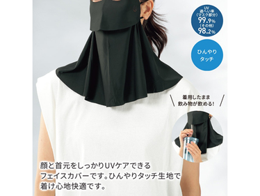 冷感UVフェイスカバー