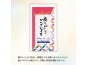 ありがとうございます／調理ができるキッチンパック10枚入