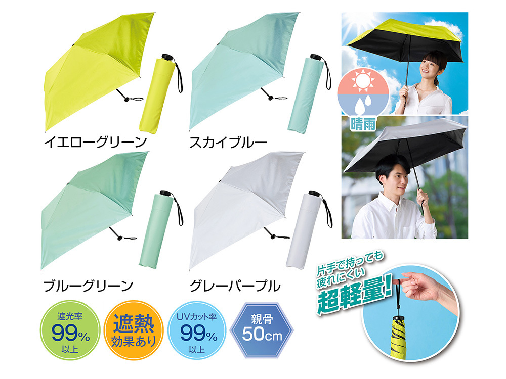 晴雨兼用　超軽量折りたたみ傘１本