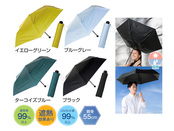 晴雨兼用 3in1折りたたみ傘１本