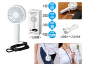 ストラップ付き充電式ハンディファン