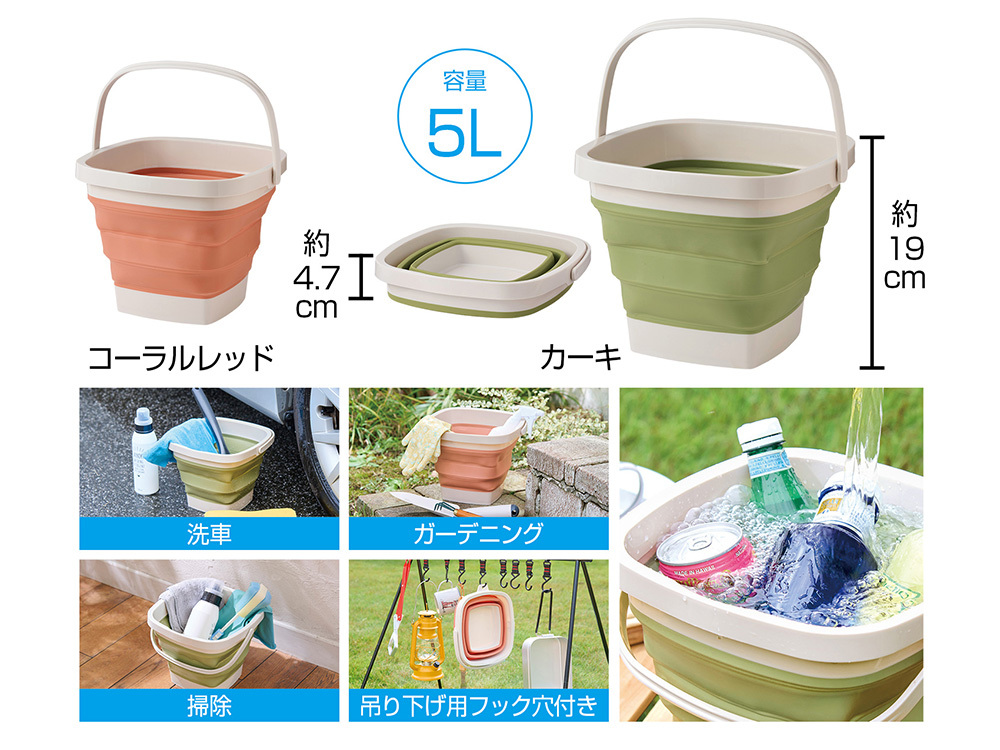 折りたたみバケツ５Ｌ １個 