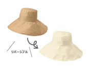 リバーシブルで使える