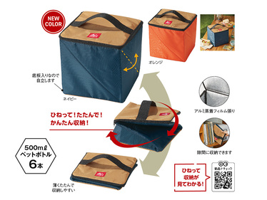 キャンプス スクリュー収納保冷温バッグ