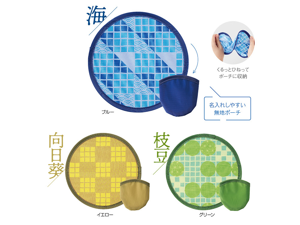 夏柄ポケットうちわ