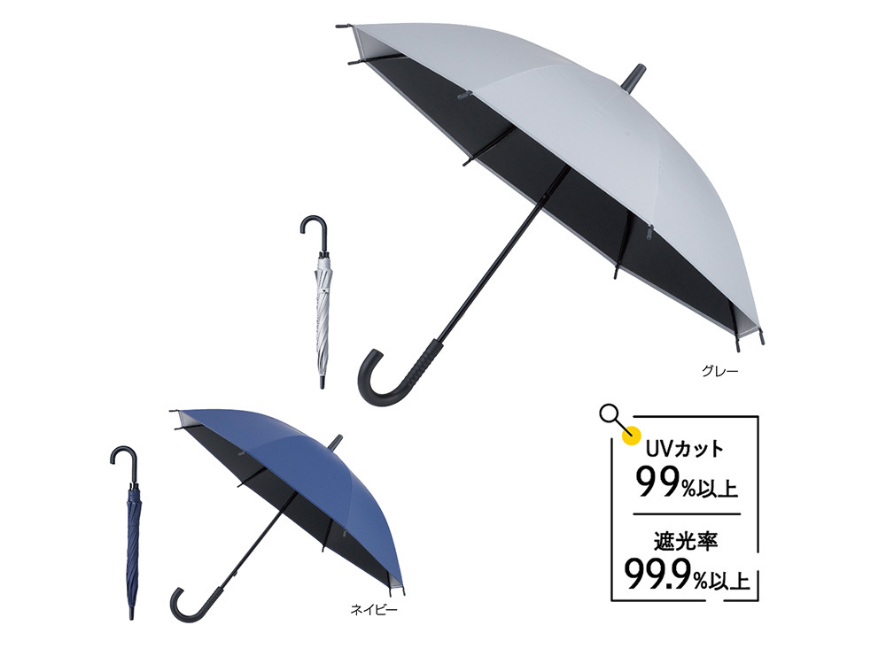 遮光ビニール晴雨兼用長傘