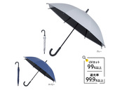 遮光ビニール晴雨兼用長傘