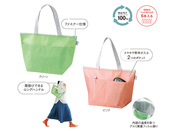 リル 再生PETポケット付保冷温バッグ