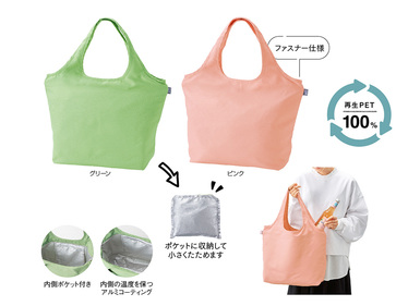 リル 再生PET保冷温ふんわりトート