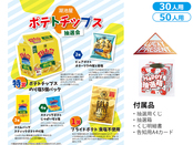 湖池屋 ポテトチップス抽選会30人用