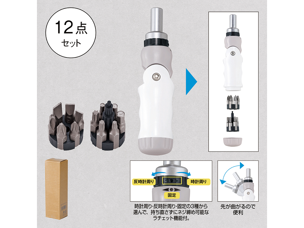 12in1ドライバー