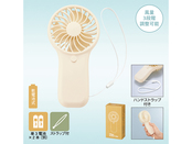 ポータブルハンディファン（ハンドストラップ付き）