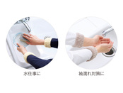 水仕事などに