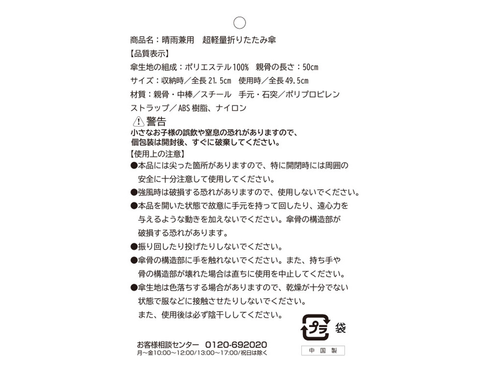 商品詳細
