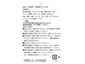 商品詳細