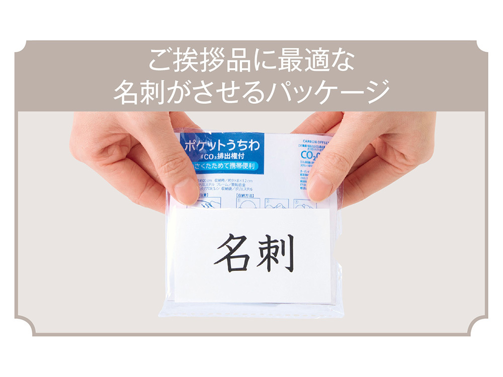 名刺ポケット