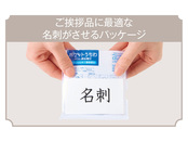 名刺ポケット