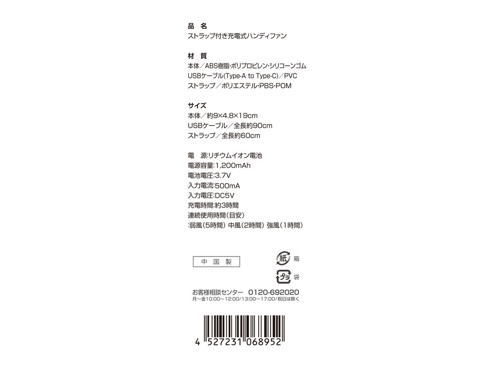 商品詳細