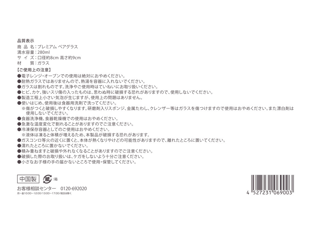 商品詳細