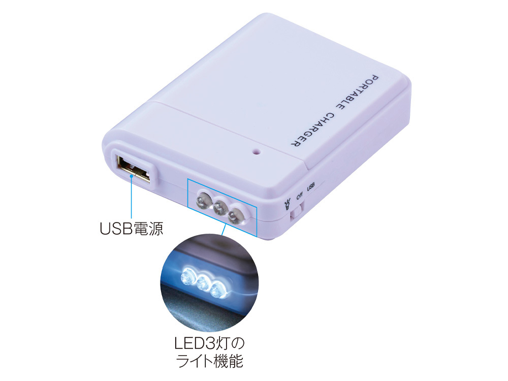LEDライト機能付き