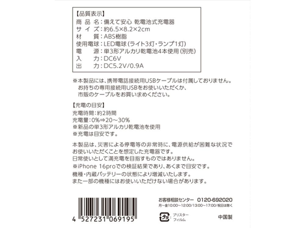 商品詳細