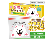 笑顔があふれますように サモエドさんジッパーバッグ（8枚入り）