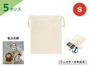 リサイクルコットン巾着S