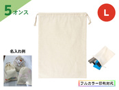 リサイクルコットン巾着L