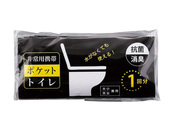 ポケットトイレ