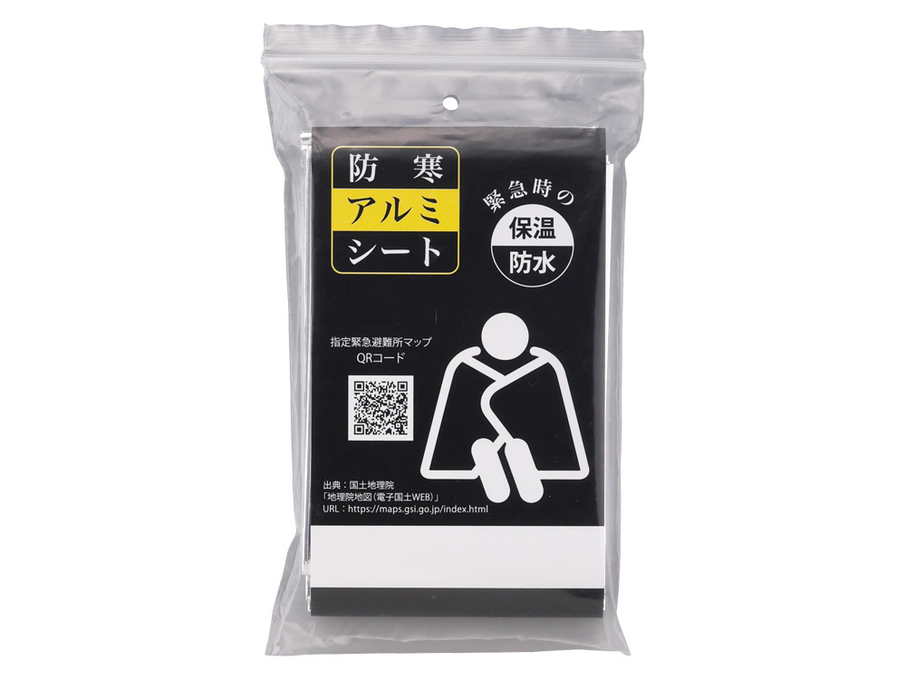 アルミブランケット